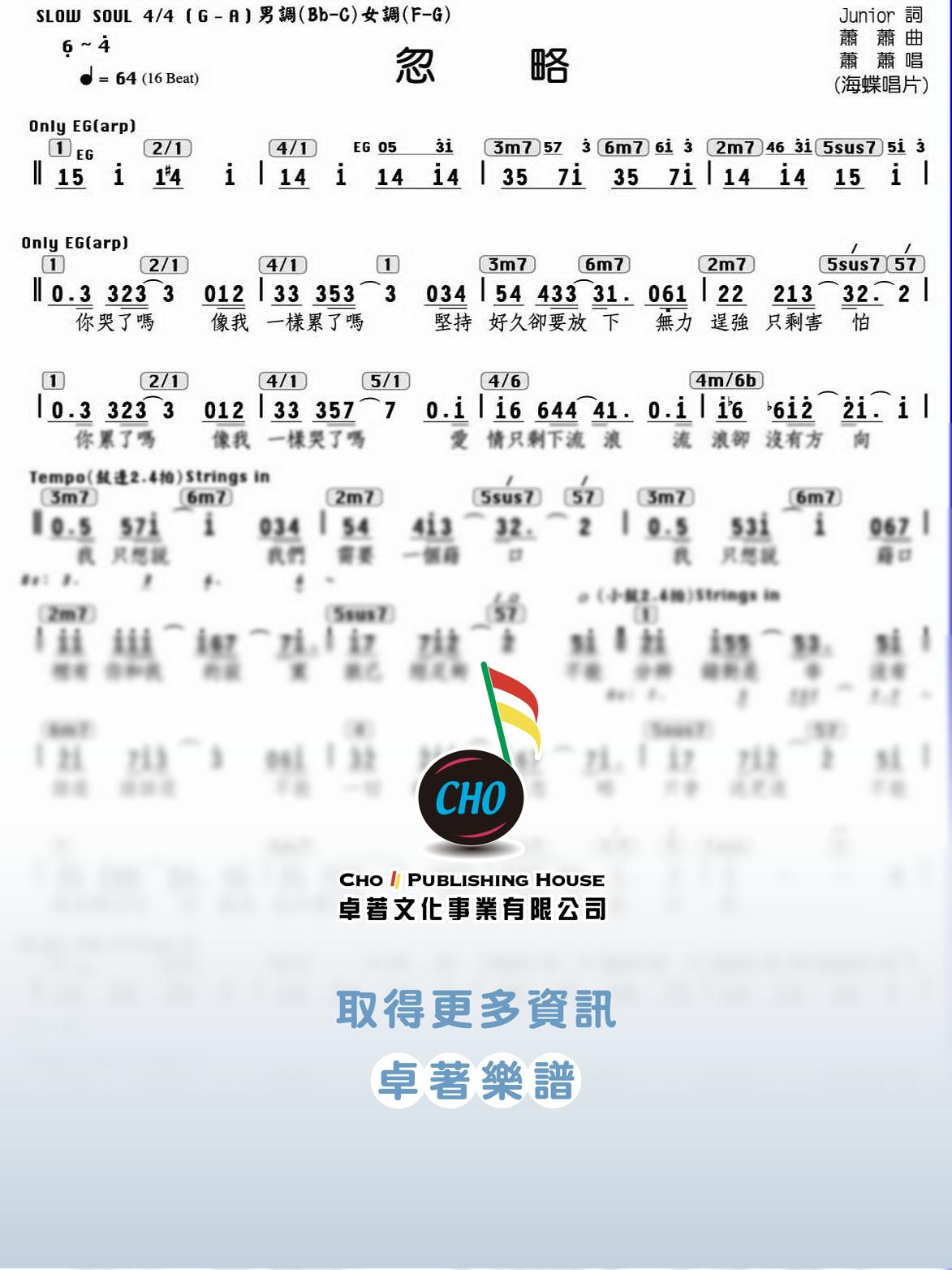 忽略